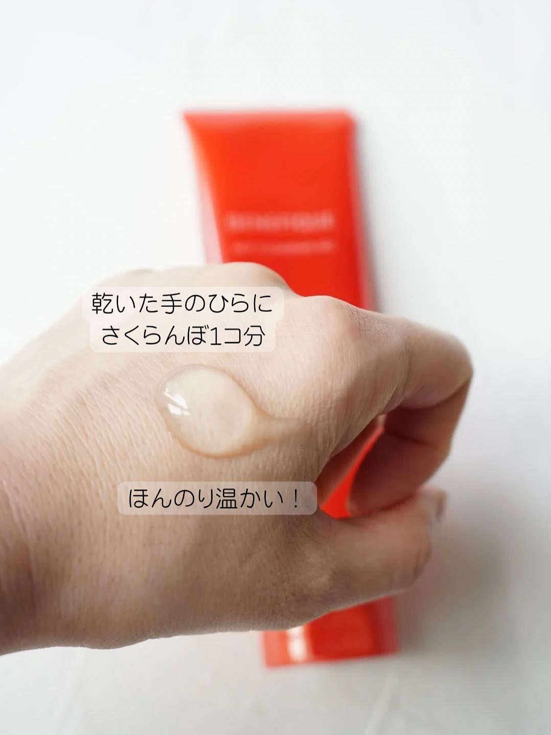 ベネフィーク　ホットクレンジングジェル/BENEFIQUE/クレンジングジェルを使ったクチコミ（2枚目）