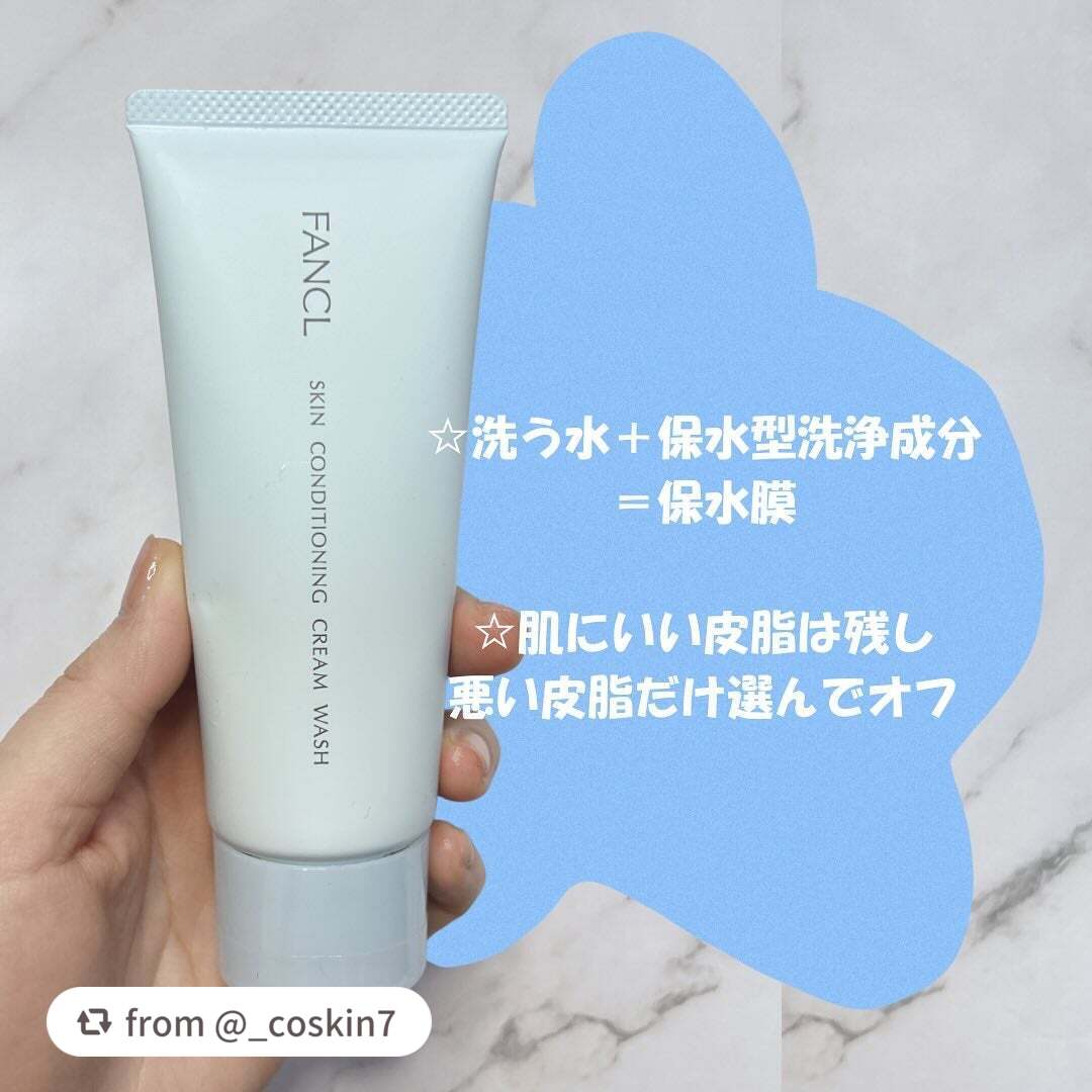 スキンコンディショニング洗顔/ファンケル/洗顔フォームを使ったクチコミ(2枚目)