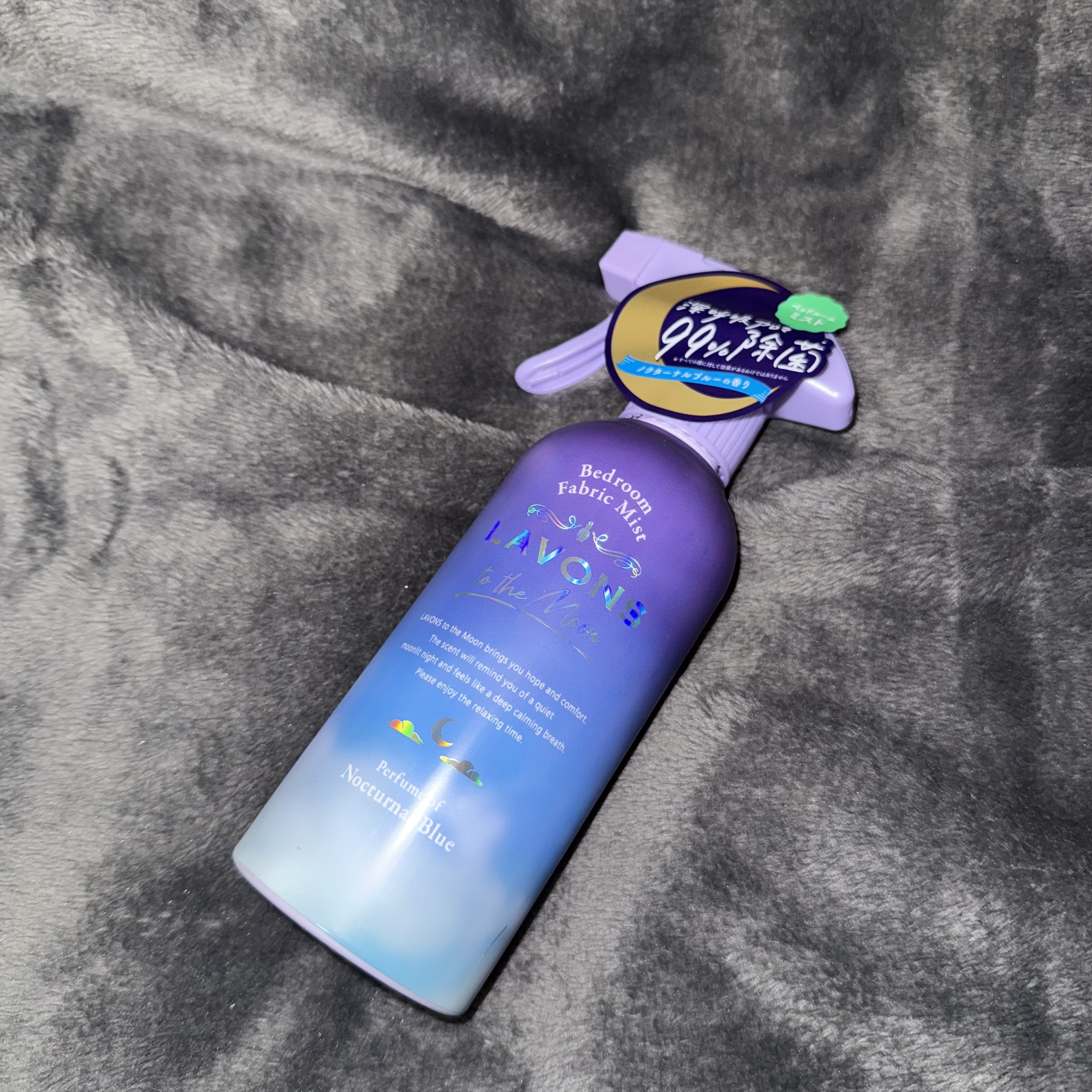 トゥザムーン ベッドルーム＆ファブリックミスト ノクターナルブルーの香り/ラボン/ファブリックミストを使ったクチコミ（1枚目）