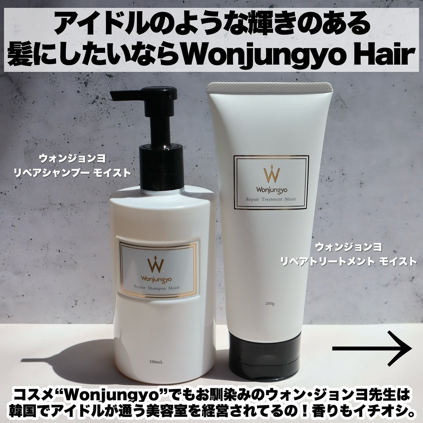 ウォンジョンヨ リペアシャンプー モイスト/リペアトリートメント モイスト/Wonjungyo/市販シャンプーを使ったクチコミ(2枚目)