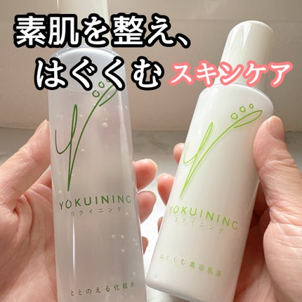 コタロー コンディショニングローション(ととのえる化粧水)/YOKUINING/化粧水を使ったクチコミ(1枚目)