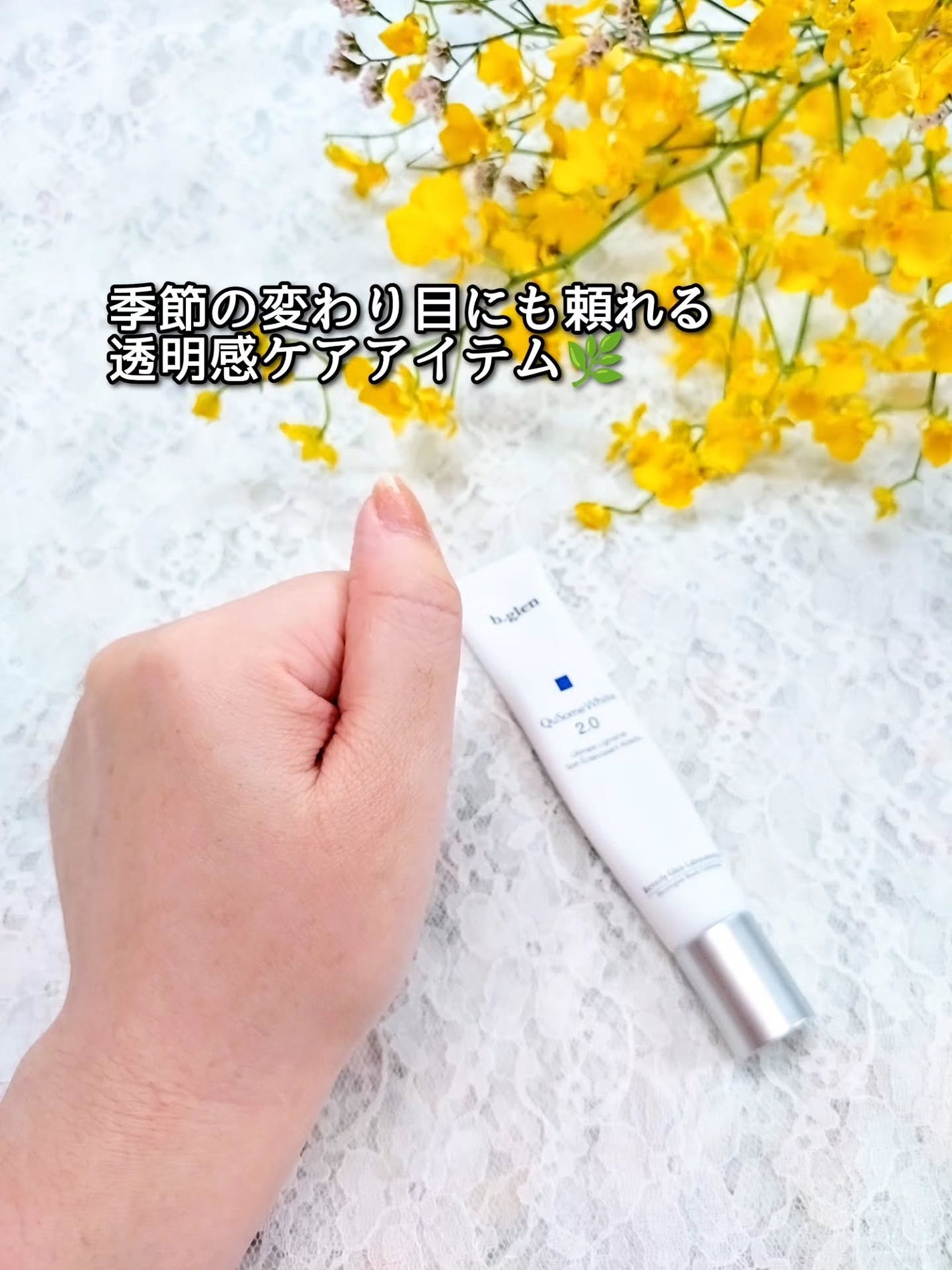 QuSomeホワイト2.0/b.glen/美容液を使ったクチコミ(4枚目)