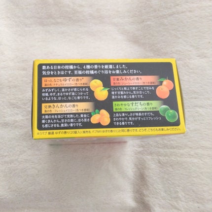 至福の柑橘めぐり浴/バブ/炭酸系入浴剤を使ったクチコミ(3枚目)