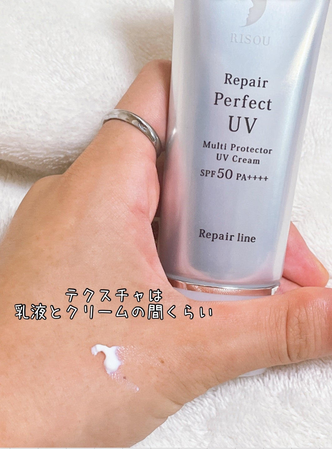 リソウ リペア パーフェクトUVクリーム/リソウコーポレーション/日焼け止めクリームを使ったクチコミ(3枚目)