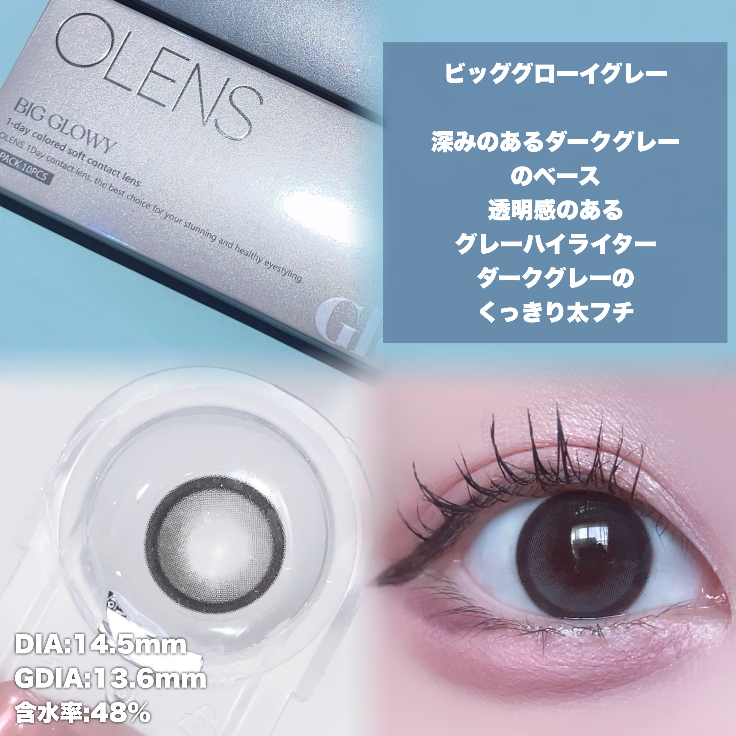 Rain 1day/OLENS/ワンデー（１DAY）カラコンを使ったクチコミ（3枚目）