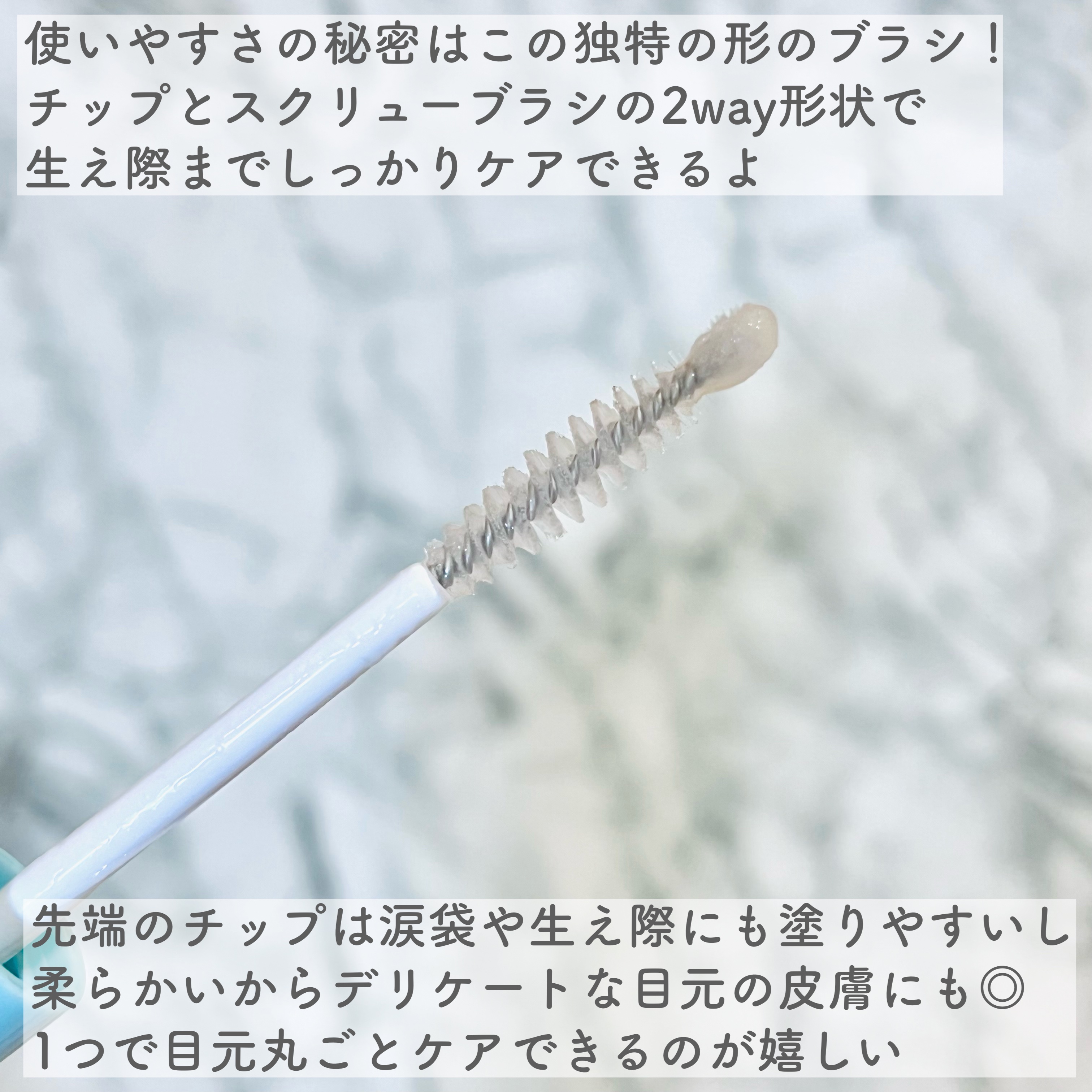 アイラッシュセラム/Bio Lucia(ビオルチア)/まつげ美容液を使ったクチコミ（3枚目）