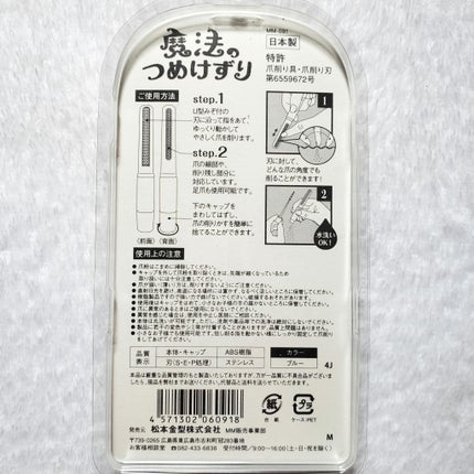 魔法のつめけずり/魔法のつめけずり/ネイル用品を使ったクチコミ(7枚目)