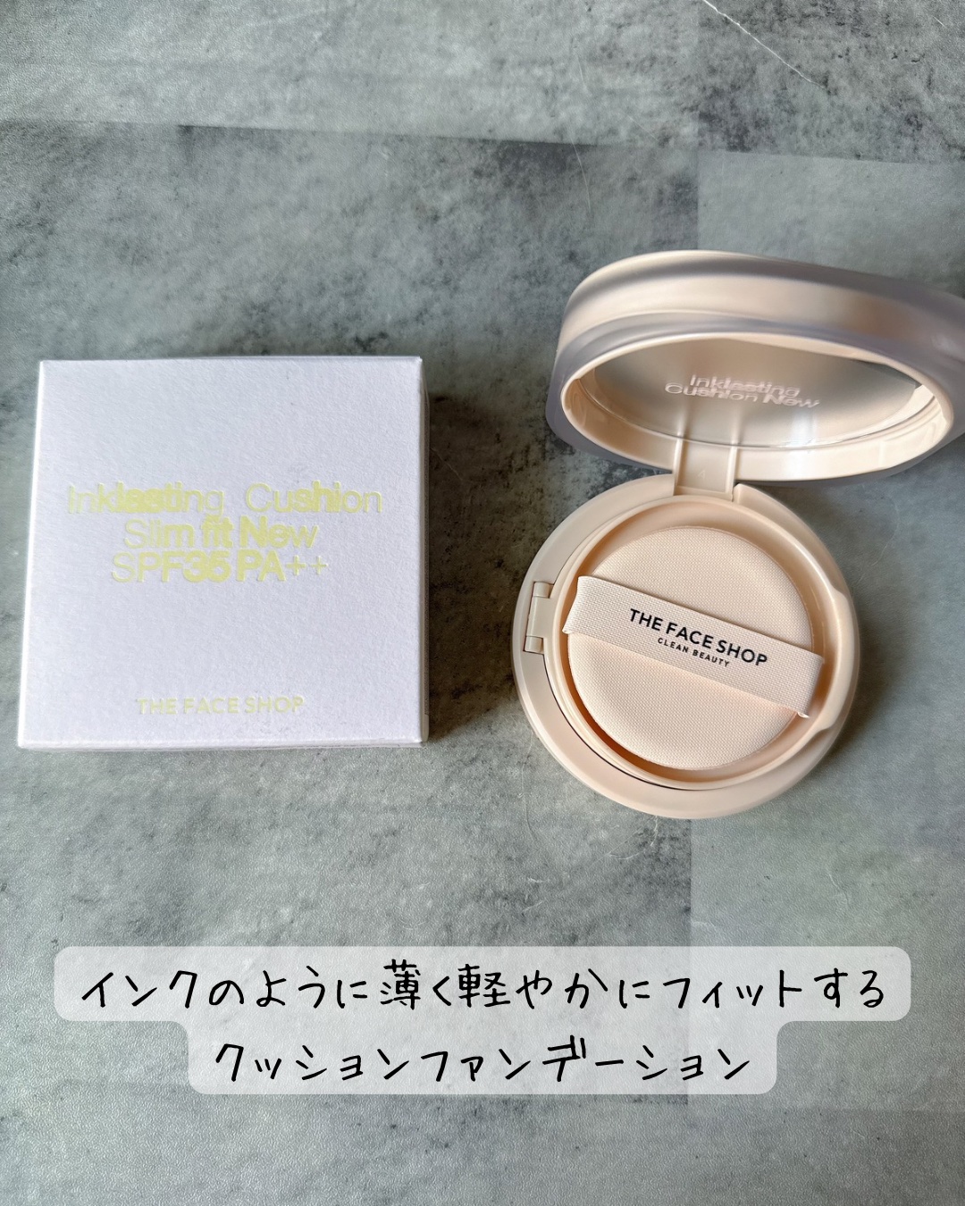 インクラスティングクッションファンデーション/THE FACE SHOP/クッションファンデーションを使ったクチコミ（2枚目）