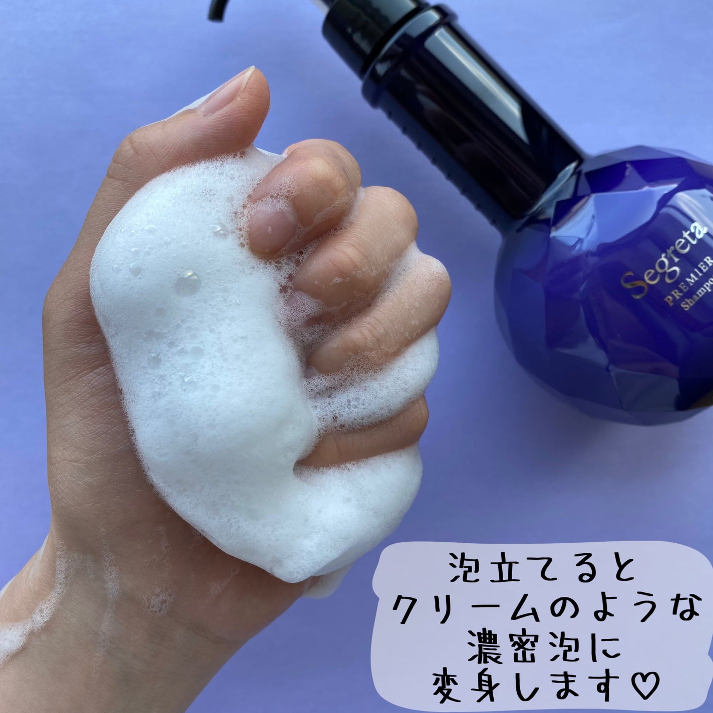 セグレタ プレミア 凝縮美容液シャンプー/セグレタ/市販シャンプーを使ったクチコミ(4枚目)