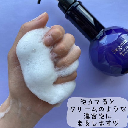 セグレタ プレミア 凝縮美容液シャンプー/セグレタ/市販シャンプーを使ったクチコミ(4枚目)