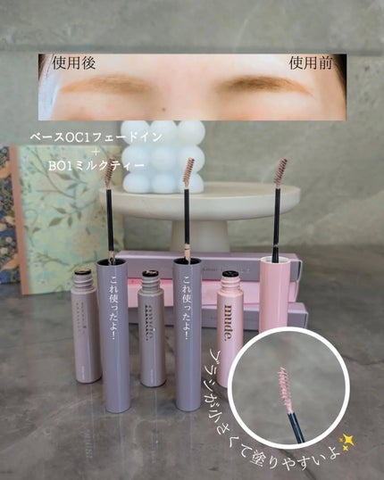 インスパイアスキニーブロウカラ/mude/眉マスカラを使ったクチコミ(4枚目)