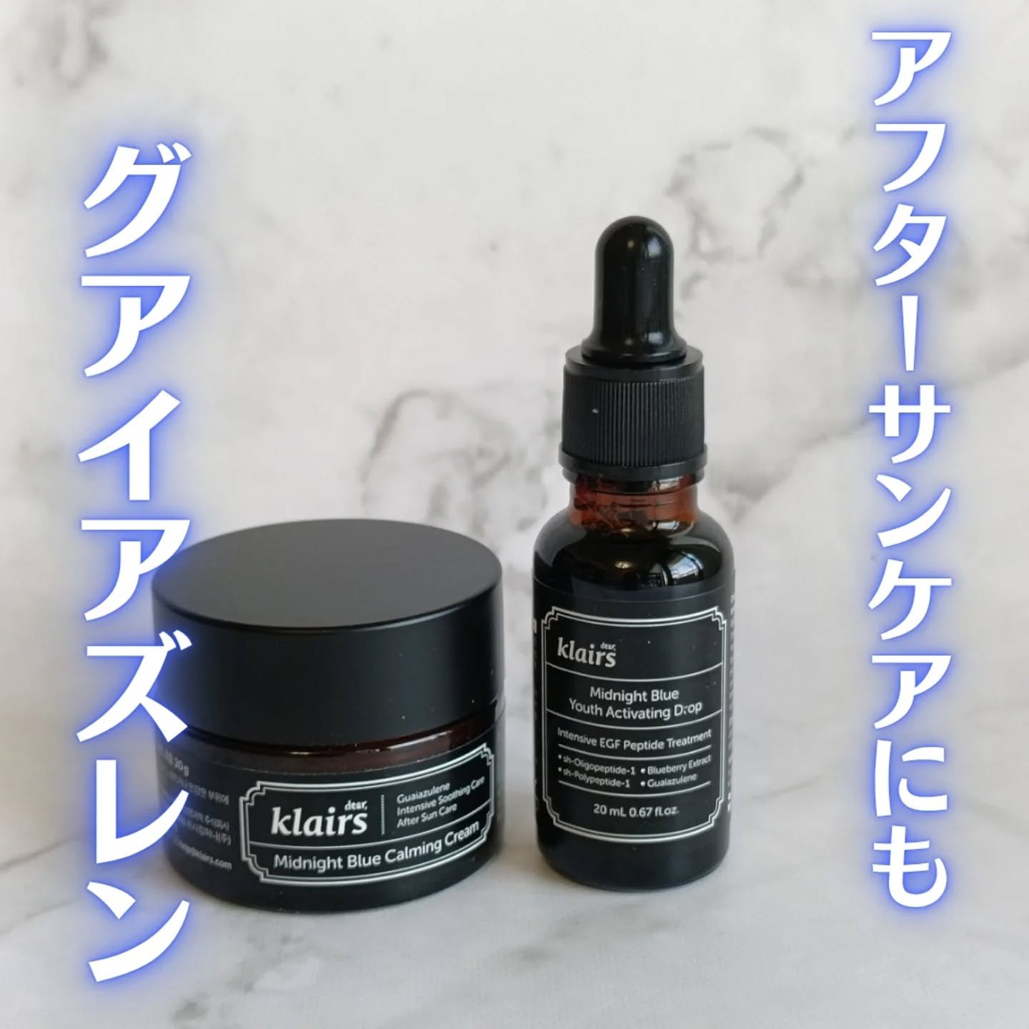 ミッドナイトブルーカーミングクリーム/Klairs/フェイスクリームを使ったクチコミ（1枚目）