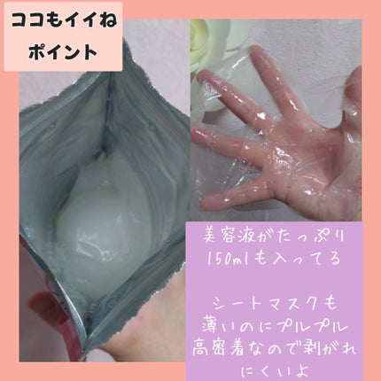 濃密ハイドロマスク/CEZANNE/シートマスク・パックを使ったクチコミ(3枚目)