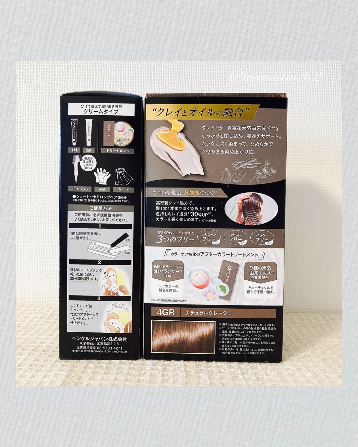 クレイクリーム/サイオス/ヘアカラーを使ったクチコミ(3枚目)