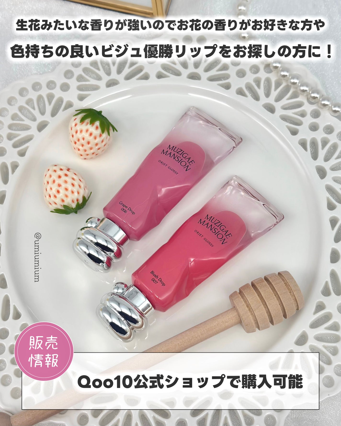 オブジェ グロッシー/MUZIGAE MANSION/リップグロスを使ったクチコミ(7枚目)