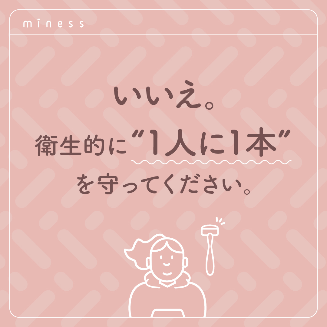 miness わき用カミソリ/貝印/シェーバーを使ったクチコミ（2枚目）