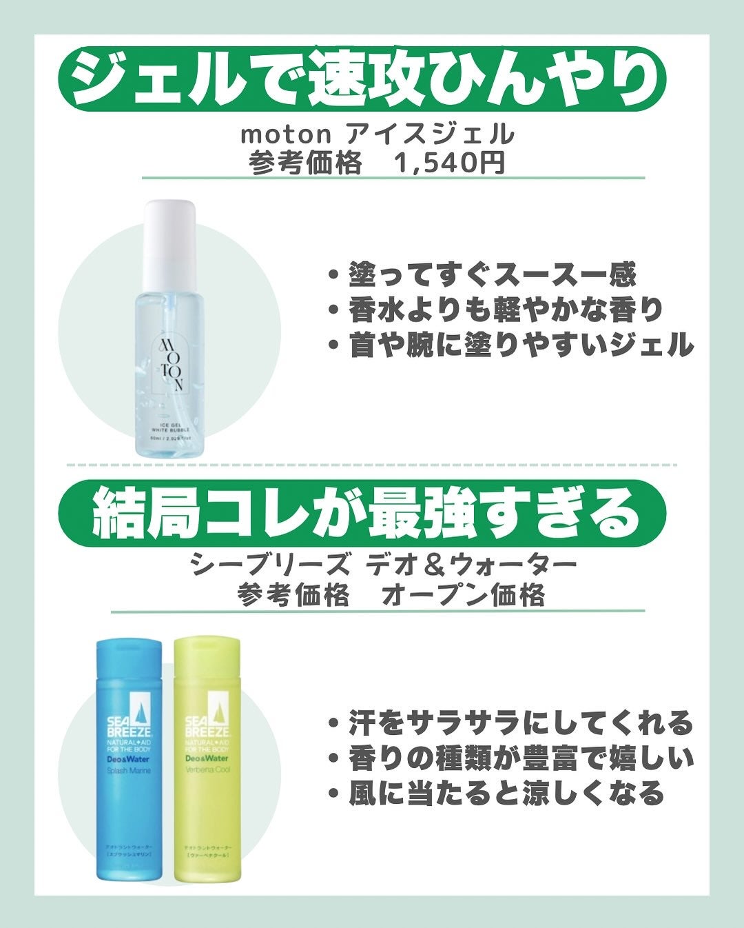 はく|韓流美容男子🧴フォロバ100 on LIPS 「\ガチで汗止まった!ワキ汗完全対策💡/梅雨〜夏本番に向けて🌞🌊..」(7枚目)