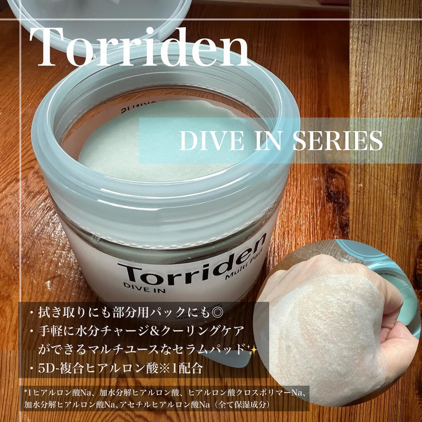 ダイブイン セラム/Torriden/美容液を使ったクチコミ(3枚目)