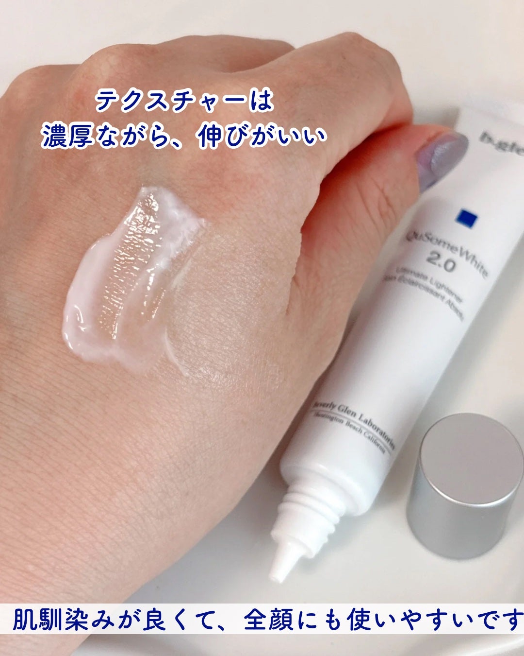 QuSomeホワイト2.0/b.glen/美容液を使ったクチコミ(4枚目)