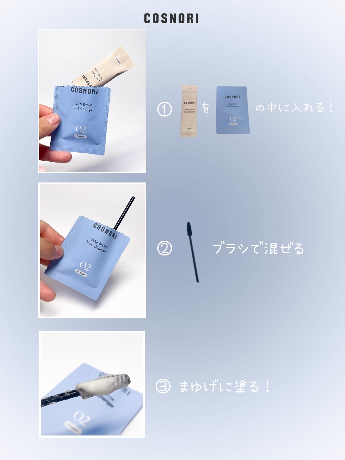 イージーブロウトーンチェンジャー/COSNORI/その他アイブロウを使ったクチコミ（2枚目）