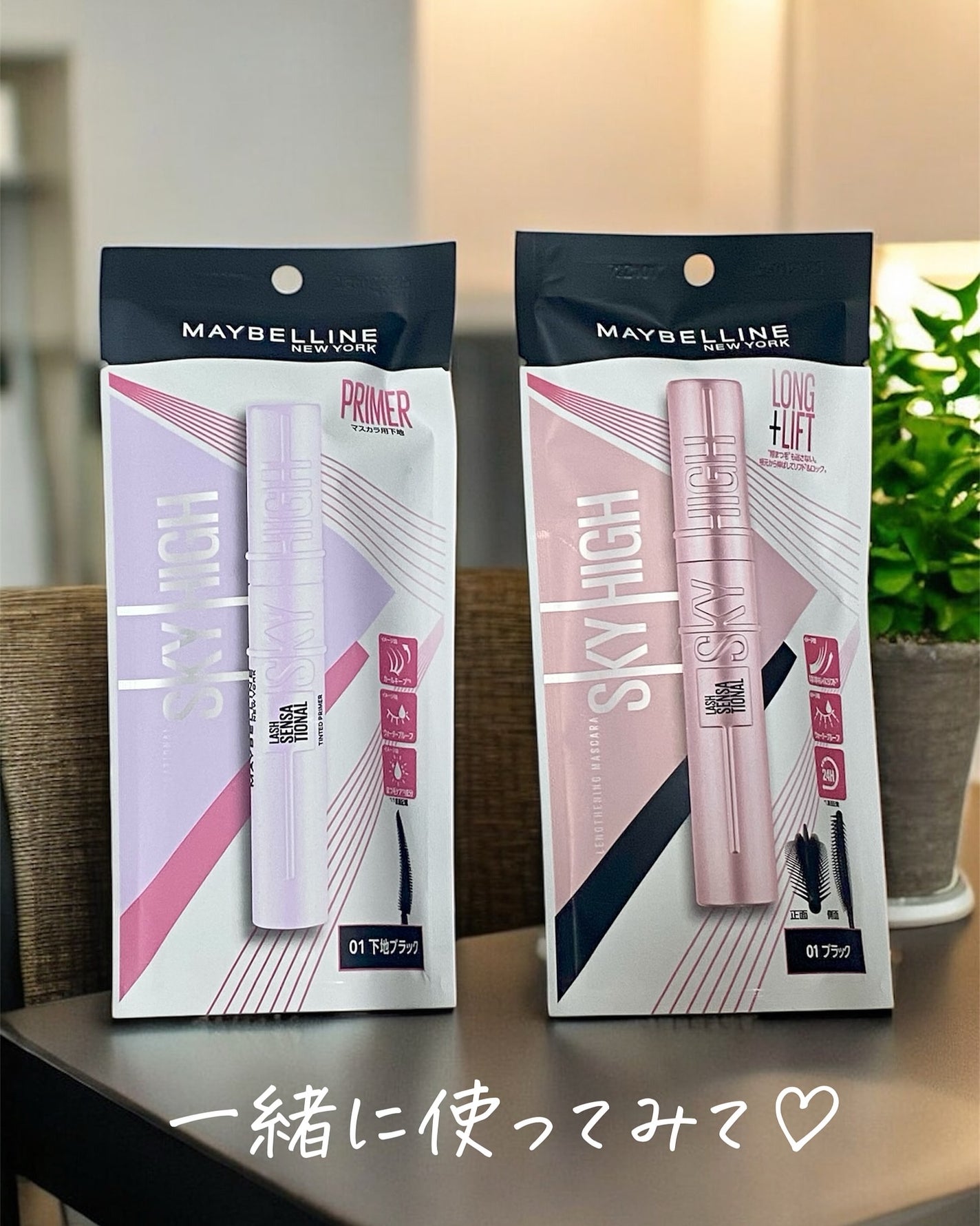 スカイハイ プライマー/MAYBELLINE NEW YORK/マスカラ下地を使ったクチコミ(9枚目)