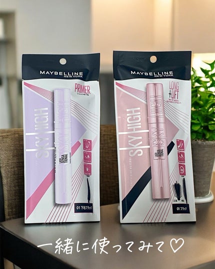 スカイハイ プライマー/MAYBELLINE NEW YORK/マスカラ下地を使ったクチコミ(9枚目)