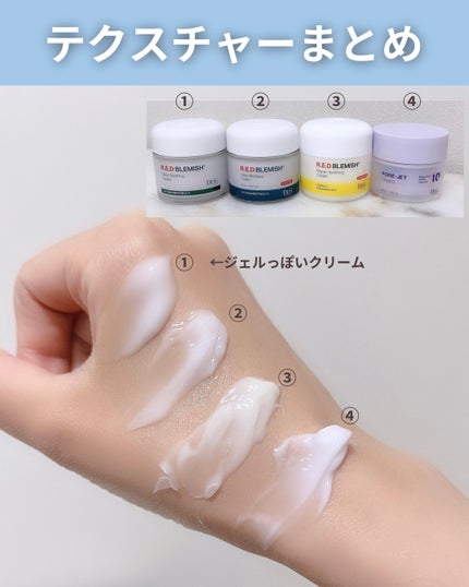 レッドブレミッシュ クリアスージングクリーム/Dr.G/フェイスクリームを使ったクチコミ(7枚目)