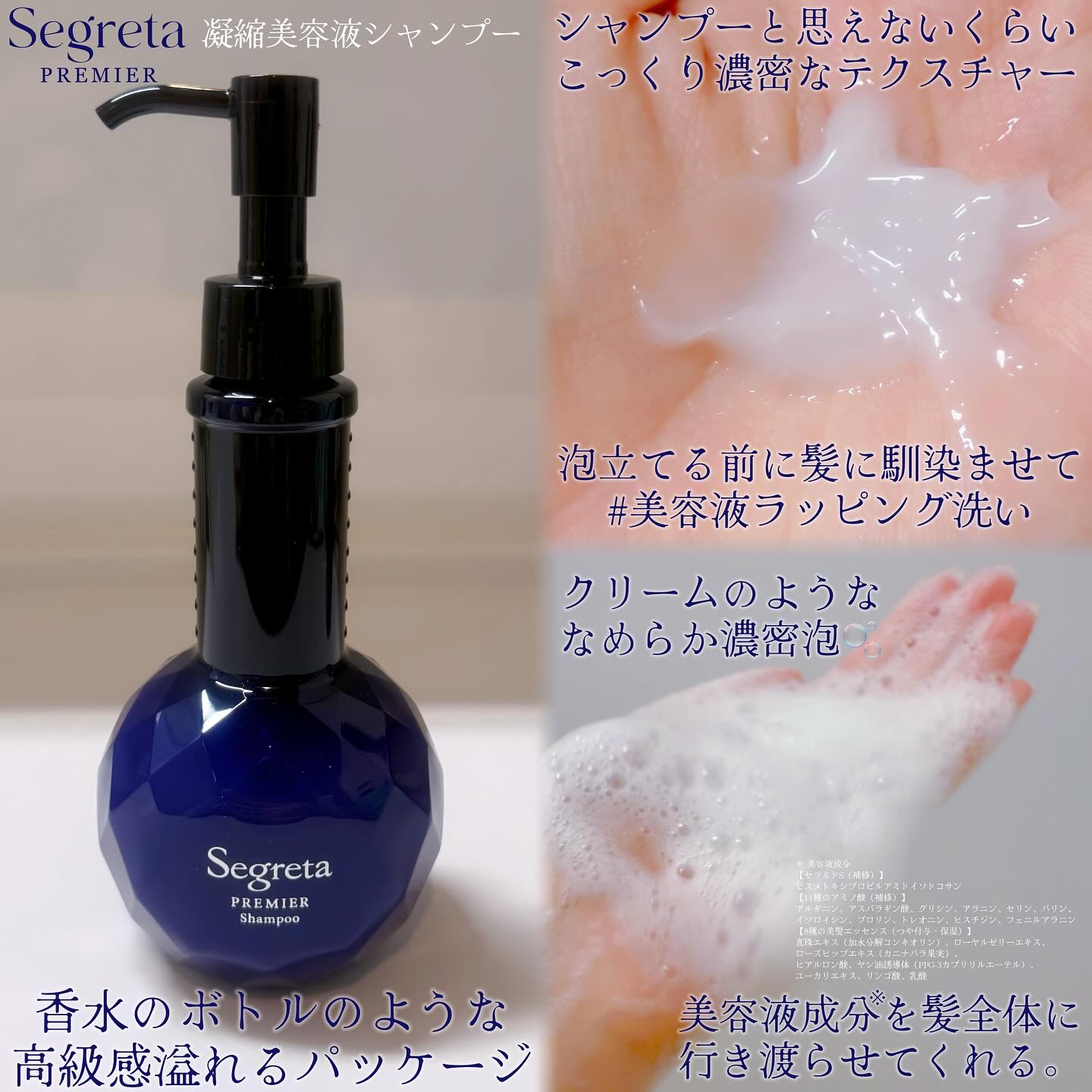 セグレタ プレミア 凝縮美容液シャンプー/質感変化トリートメント/セグレタ/市販シャンプーを使ったクチコミ（2枚目）