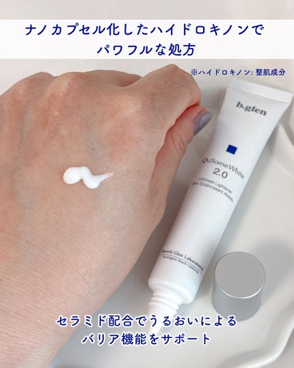 b.glen QuSomeホワイト2.0のクチコミ「パワフルなのに、
敏感肌にも使える処方のハイドロキノン✨
b.glen QuSomeホワイ.....」(3枚目)