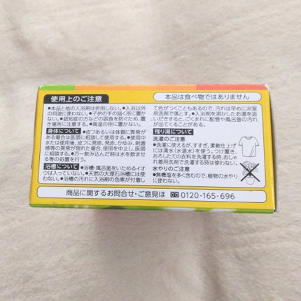 至福の柑橘めぐり浴/バブ/炭酸系入浴剤を使ったクチコミ(5枚目)