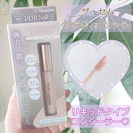 CPセラムフィットコンシーラー/the SAEM/リキッドコンシーラーを使ったクチコミ(1枚目)