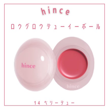 ロウグロウジェルティント/hince/リップティントを使ったクチコミ(4枚目)