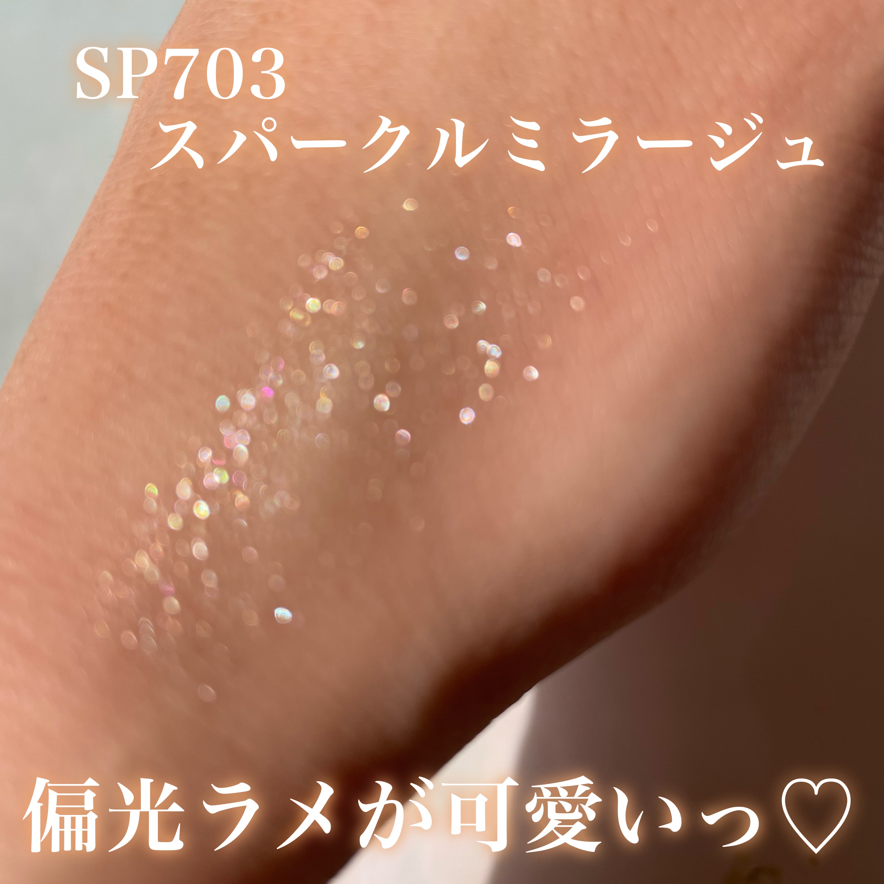 ケイト ザ アイカラー/KATE/単色アイシャドウを使ったクチコミ（3枚目）