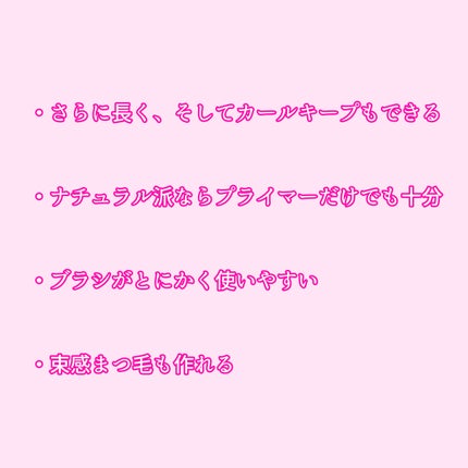 スカイハイ/MAYBELLINE NEW YORK/マスカラを使ったクチコミ(3枚目)