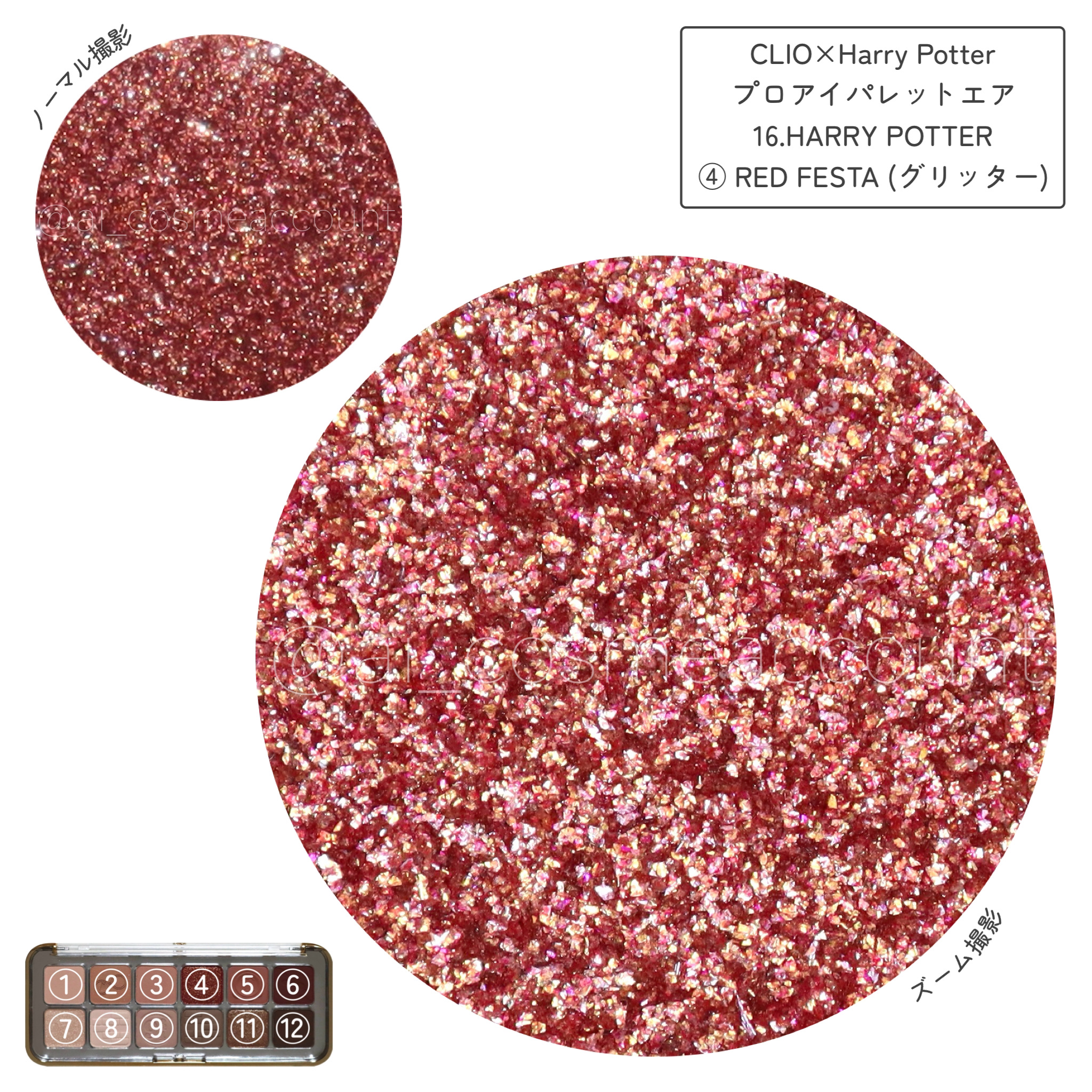 プロ アイ パレット エアー/CLIO/アイシャドウパレットを使ったクチコミ（3枚目）