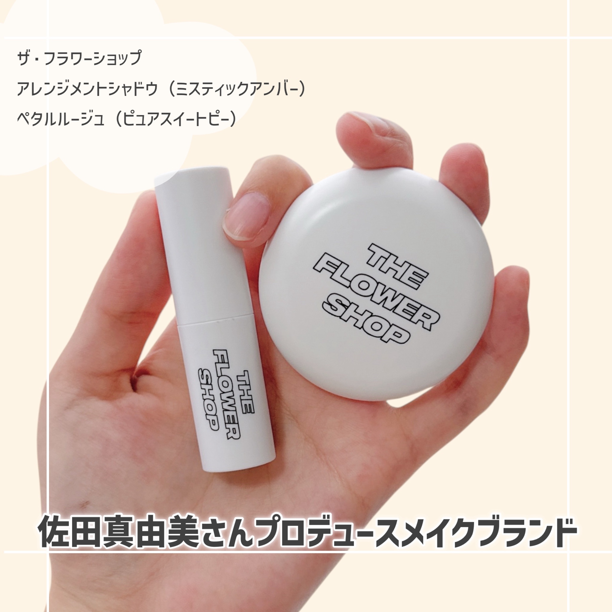 ザ・フラワーショップ　ペタルルージュ/THE FLOWER SHOP/口紅を使ったクチコミ（1枚目）