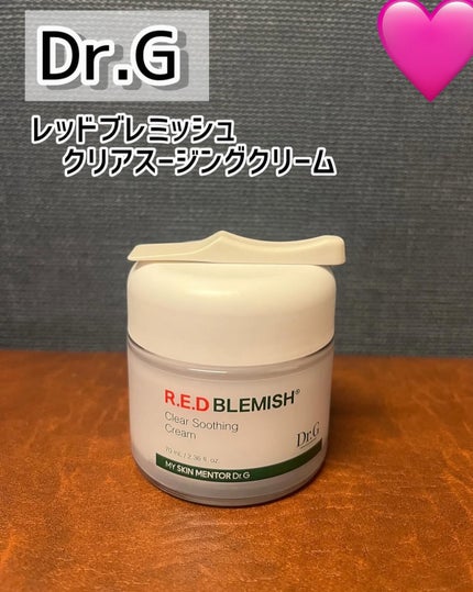 レッドブレミッシュ クリアスージングクリーム/Dr.G/フェイスクリームを使ったクチコミ(1枚目)