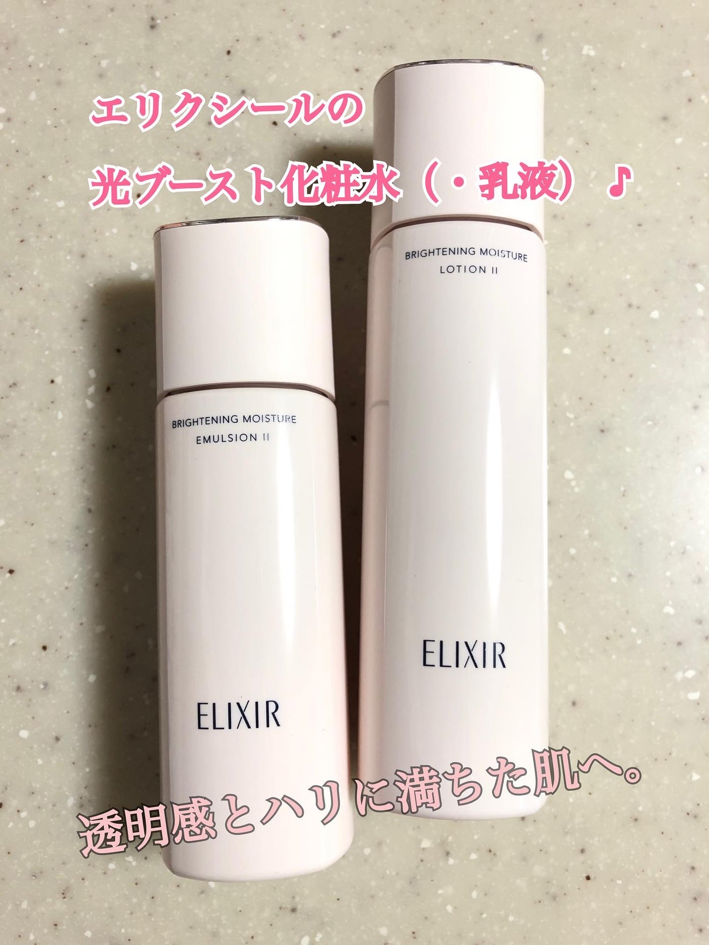 ブライトニング ローション WT Ⅰ/エリクシール/化粧水を使ったクチコミ(1枚目)