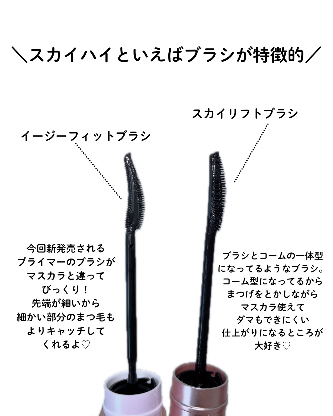 スカイハイ/MAYBELLINE NEW YORK/マスカラを使ったクチコミ（2枚目）