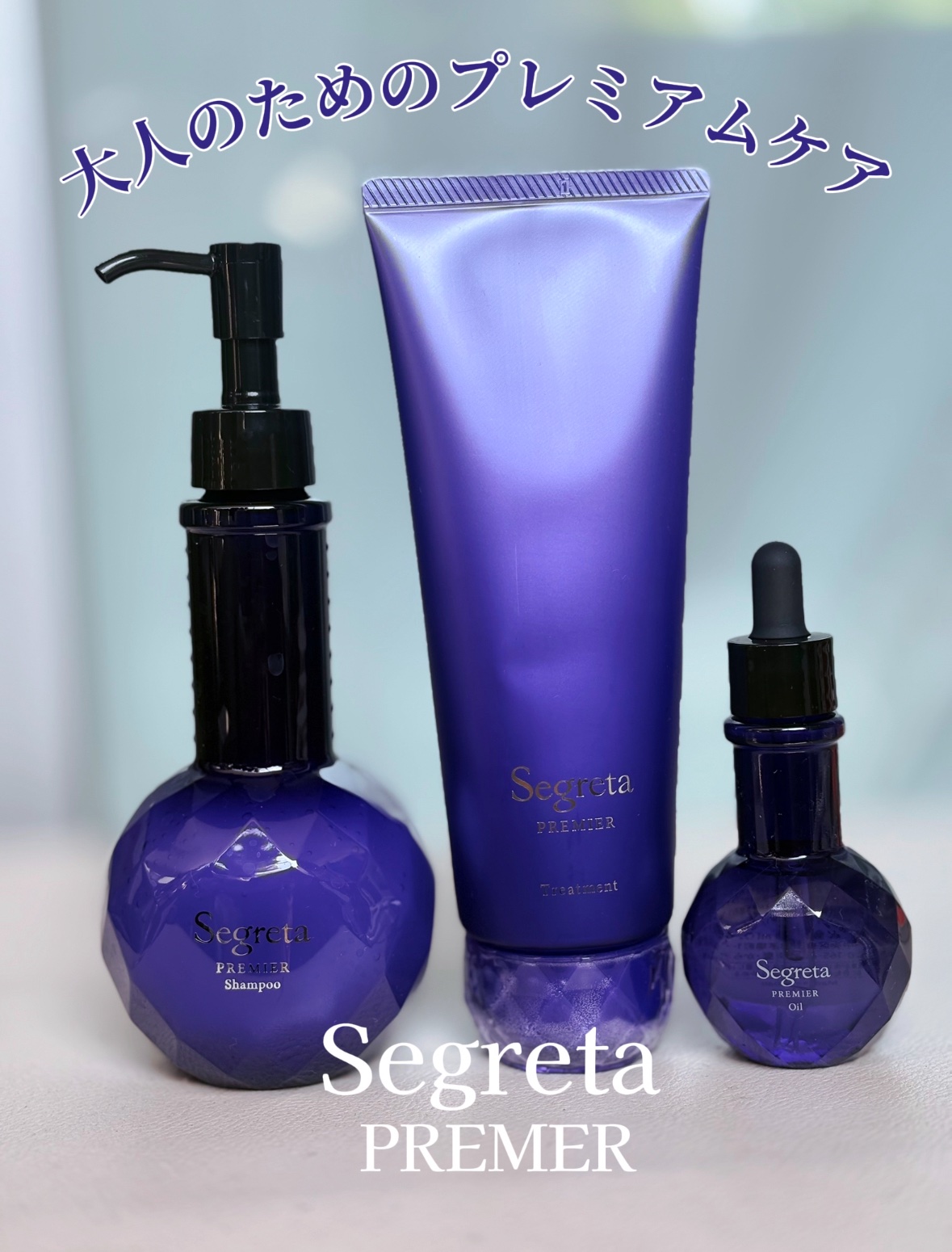 セグレタ プレミア 凝縮美容液シャンプー/質感変化トリートメント/セグレタ/市販シャンプーを使ったクチコミ（1枚目）