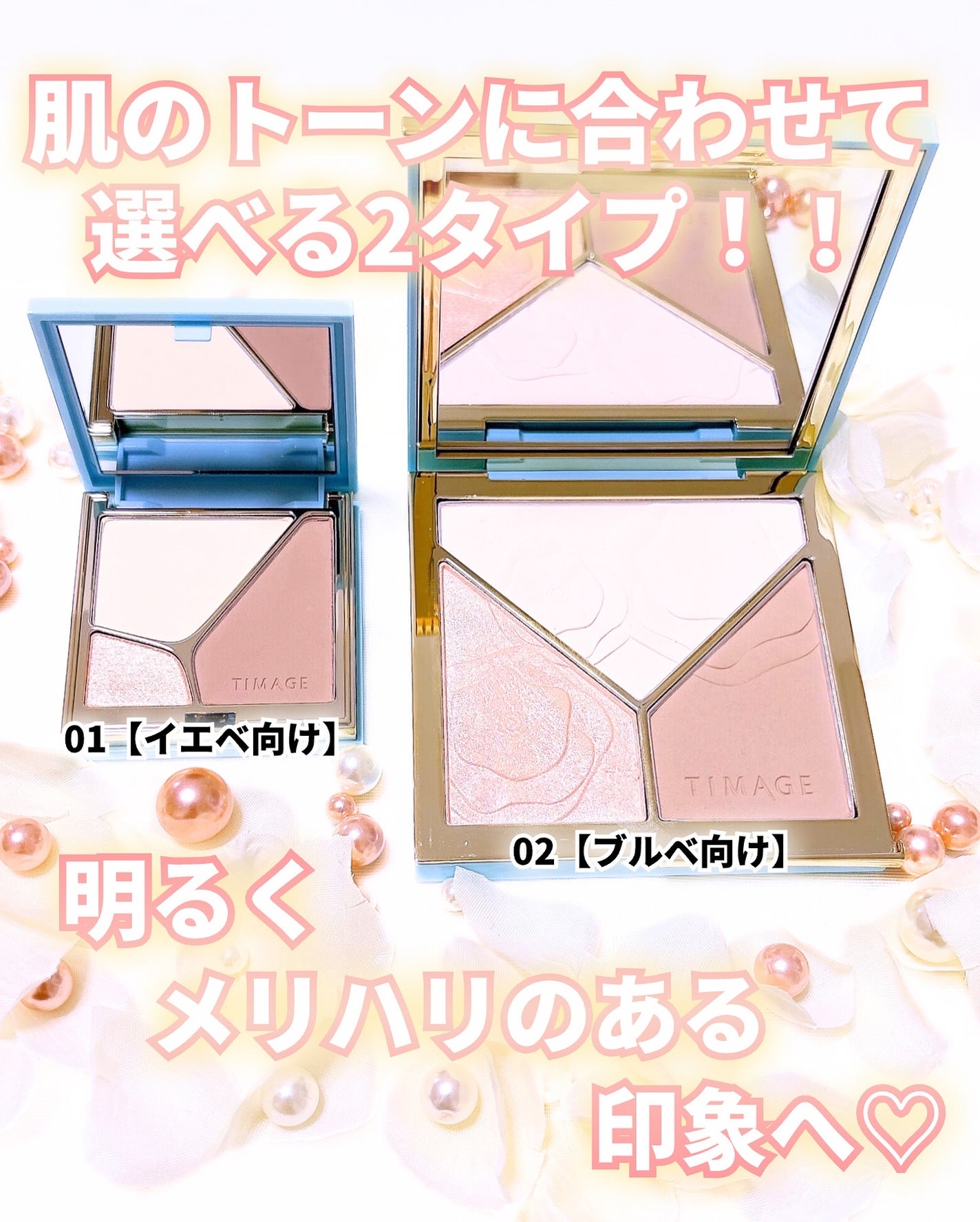 ハイライトシェーディングパレット/TIMAGE/パウダーハイライトを使ったクチコミ(5枚目)