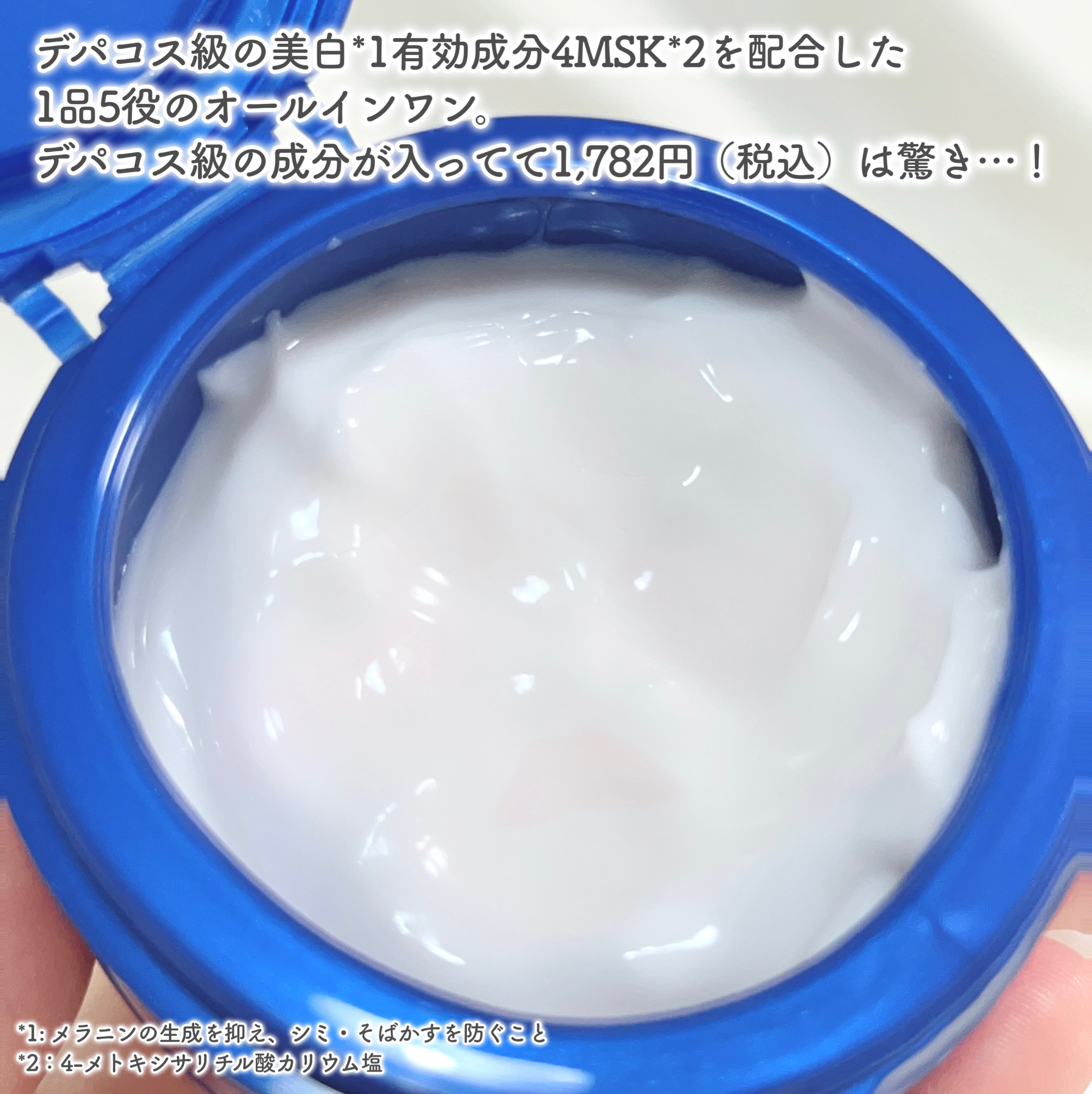 スペシャルジェルクリーム EX （ブライトニング） /アクアレーベル/オールインワン化粧品を使ったクチコミ（2枚目）