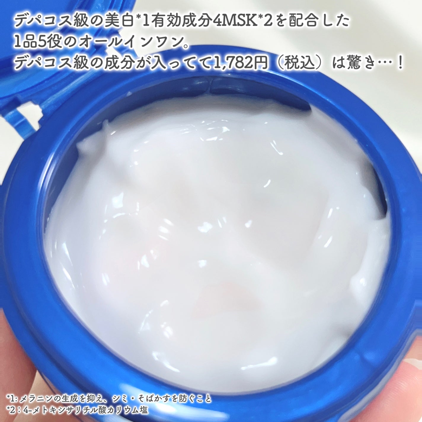 スペシャルジェルクリーム EX (ブライトニング) /アクアレーベル/オールインワン化粧品を使ったクチコミ(2枚目)