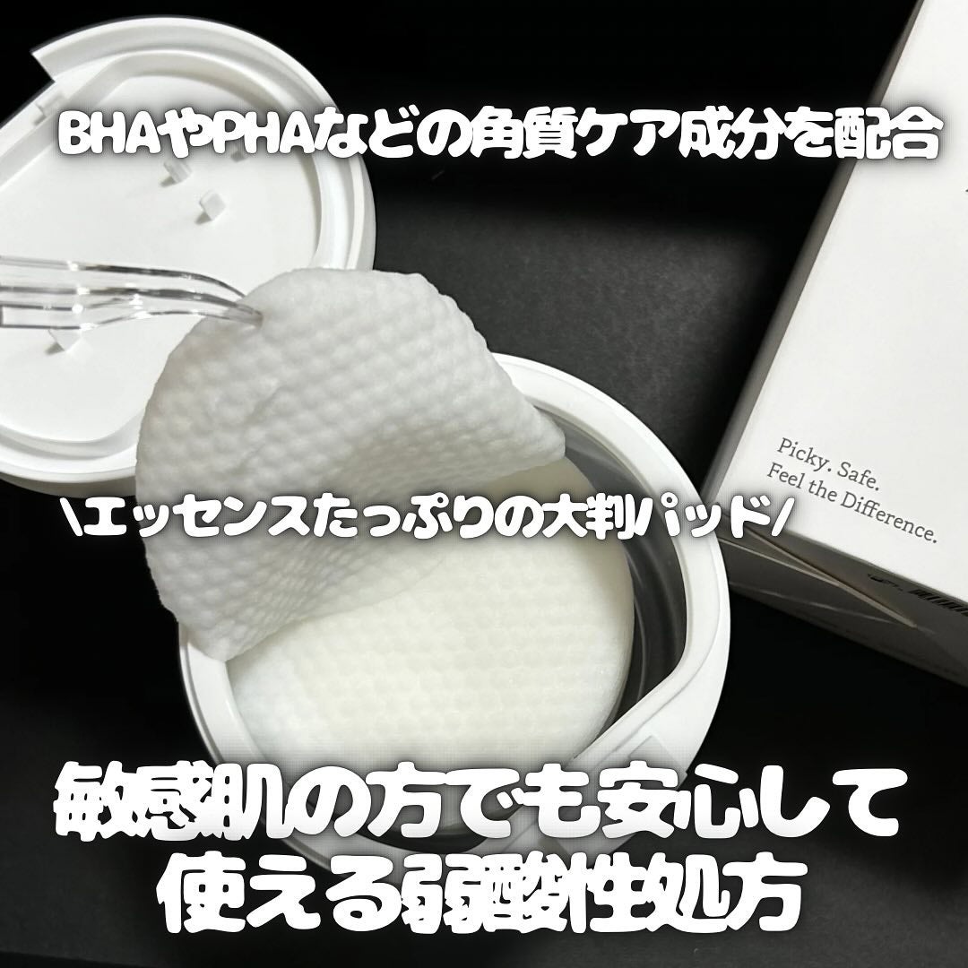 デイリートナーパッド/NEEDLY/トナーパッドを使ったクチコミ(2枚目)