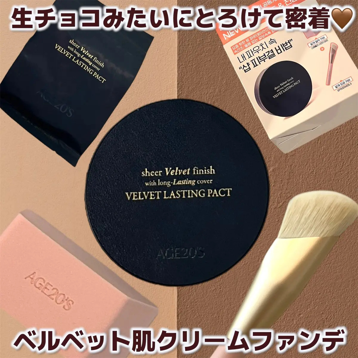 ヴェルヴェットラスティングパクト/AGE20’s/その他ファンデーションを使ったクチコミ（1枚目）