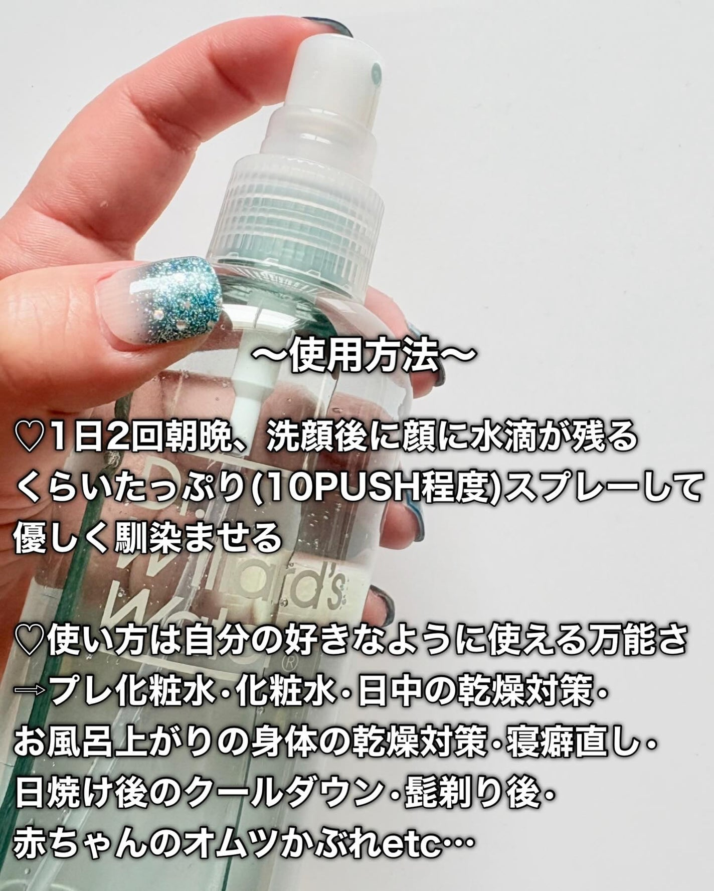 Dr.ウィラード・ウォーター/Dr.ウィラード・ウォーター/ミスト状化粧水を使ったクチコミ(6枚目)