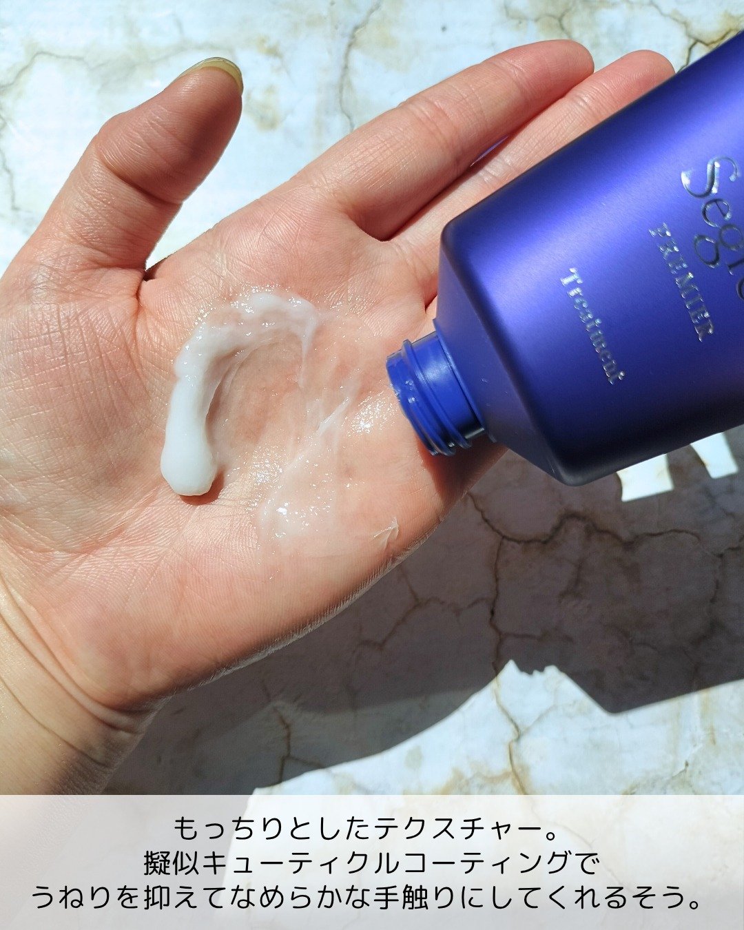 セグレタ プレミア 凝縮美容液シャンプー/質感変化トリートメント/セグレタ/市販シャンプーを使ったクチコミ（3枚目）