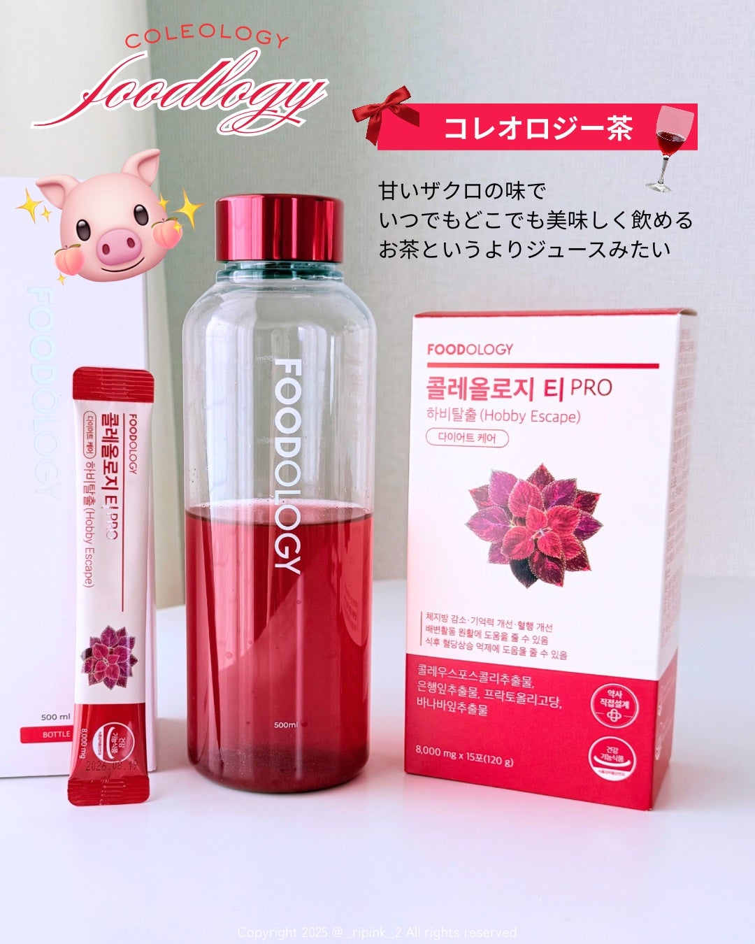 コレオロジーティー/FOODOLOGY/ドリンクを使ったクチコミ(2枚目)