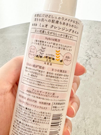 ミュオ クレンジングオイル/muo/オイルクレンジングを使ったクチコミ(2枚目)