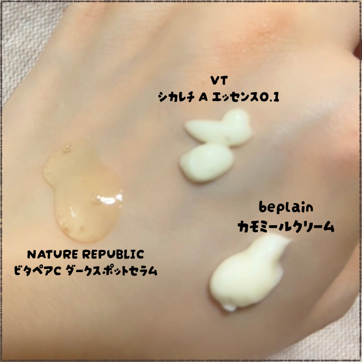 カモミール保湿クリーム/beplain/フェイスクリームを使ったクチコミ（2枚目）